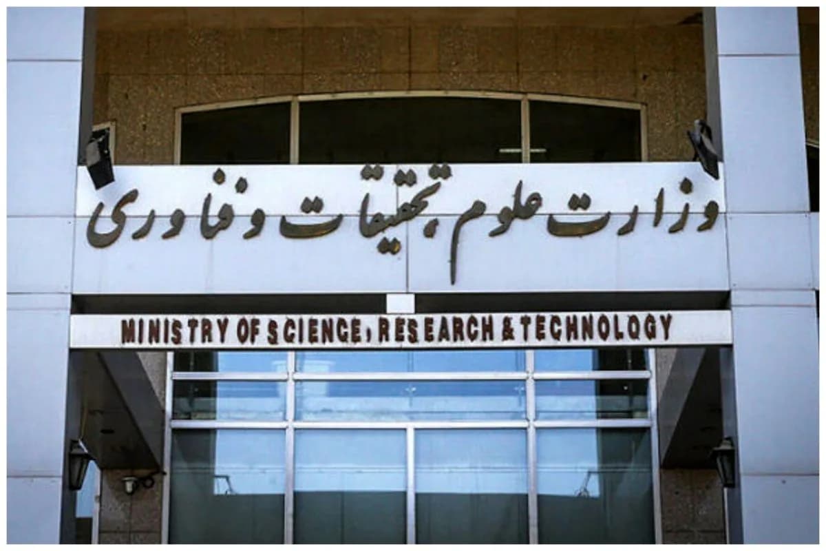 نامه مهم وزارت علوم درباره استخدام اعضای هیات علمی