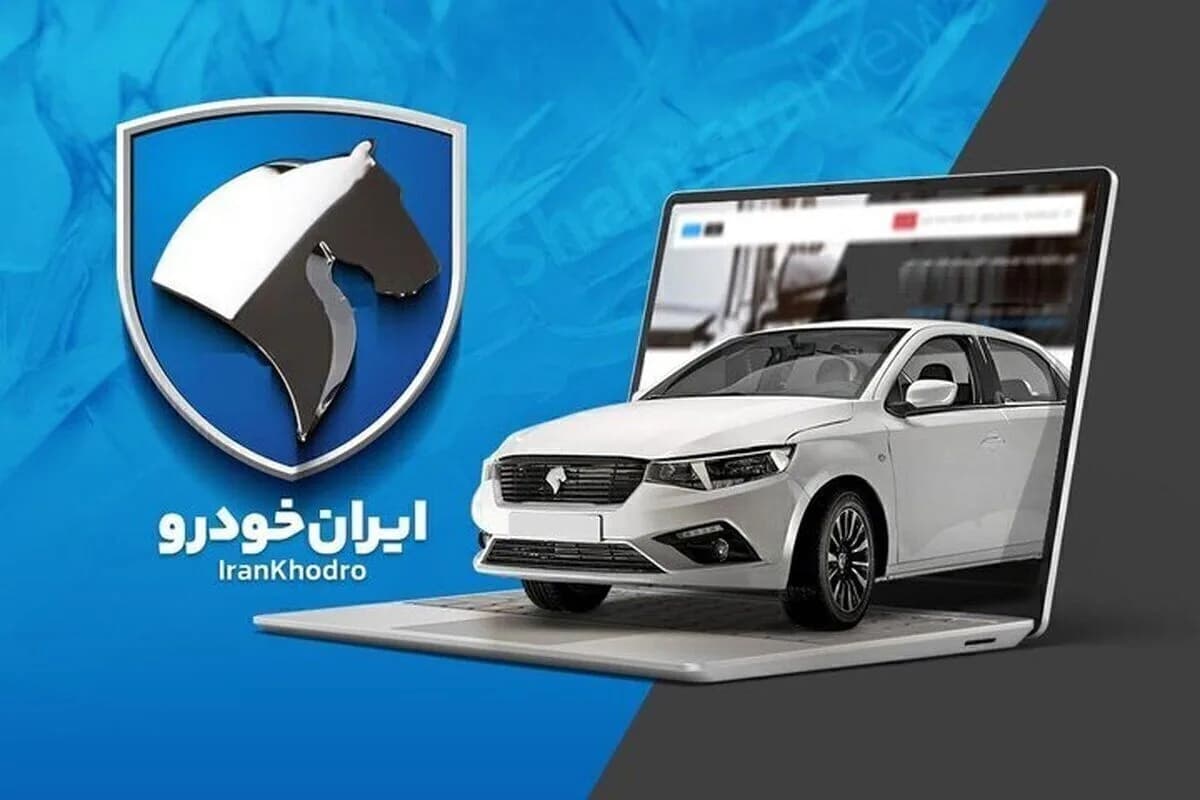 آغاز پیش‌فروش ۳۱ هزار خودرو ایران‌خودرو مهر ۱۴۰۵؛ از پژو ۲۰۷ تا دنا پلاس و سورن