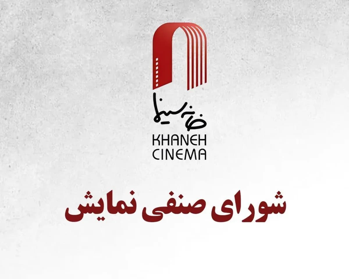 قرارداد اکران چهار فیلم سینمایی ثبت شد