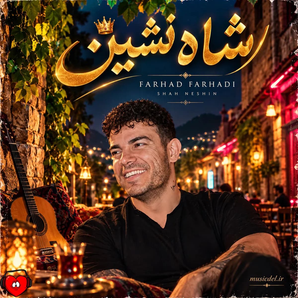 آهنگ شاه نشین فرهاد فرهادی