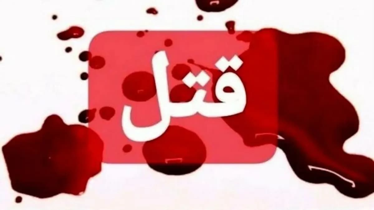 راز مفقودی زن ۶۰ ساله فاش شد؛ کشف پیکر در چاه خانه