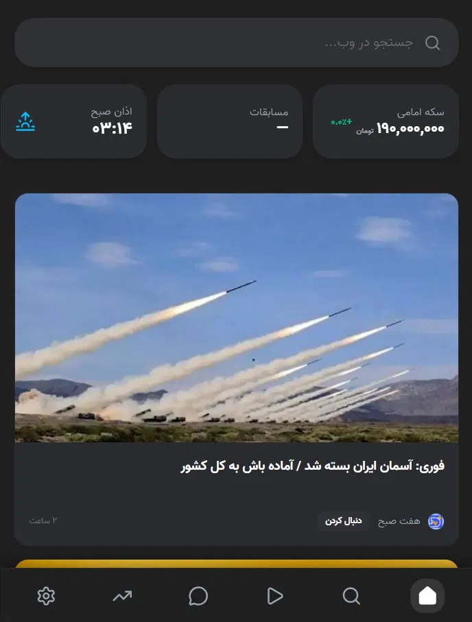 صفحه اخبار یکجو